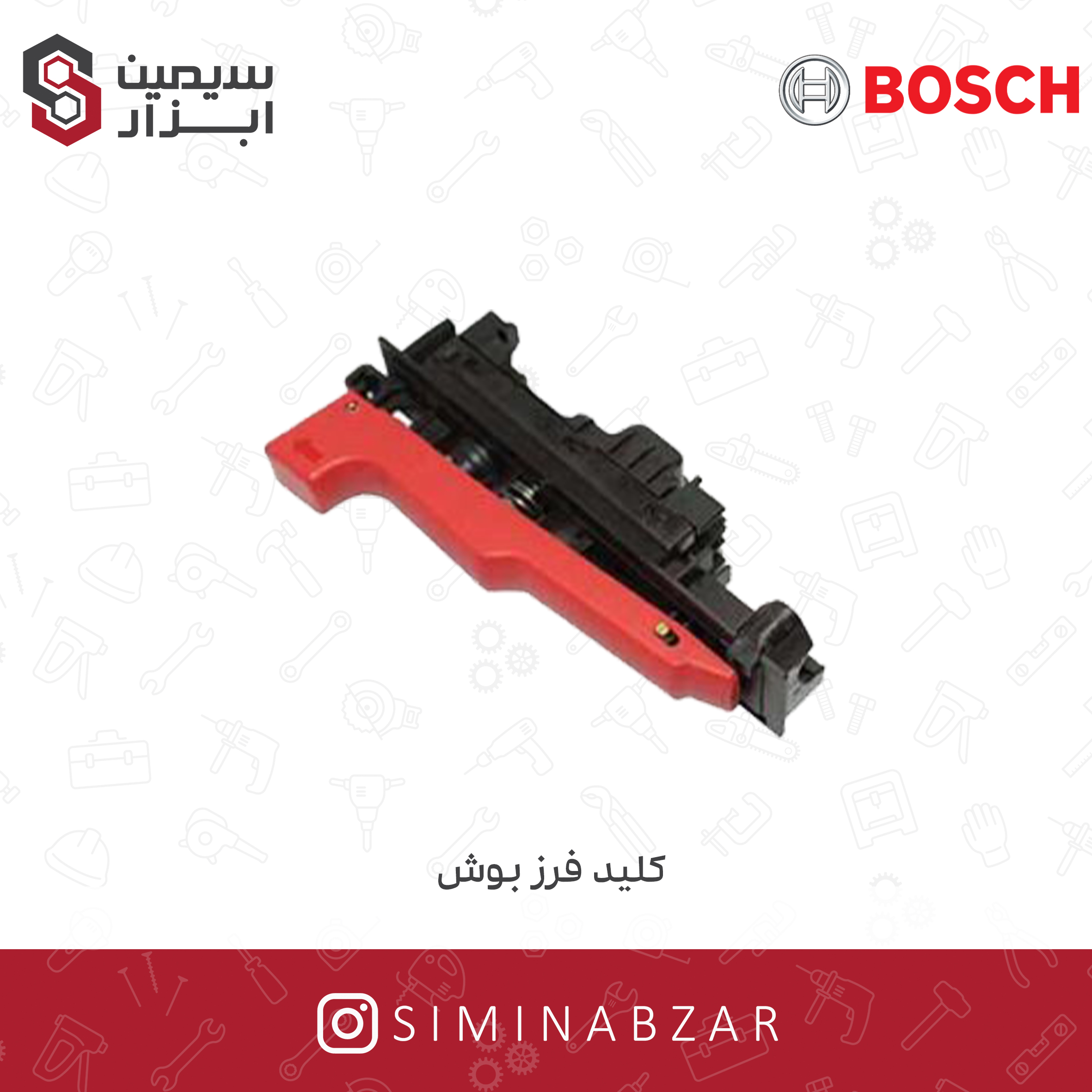 کلید فرز بوش کلید فرز بوش