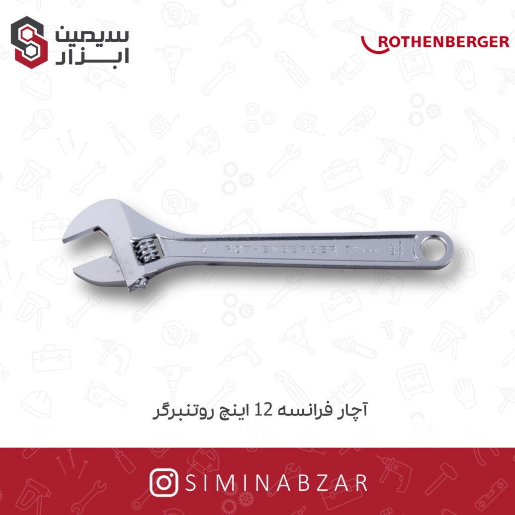 آچار فرانسه