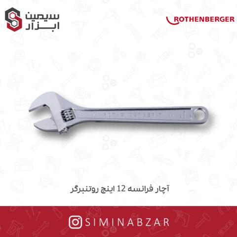 آچار فرانسه