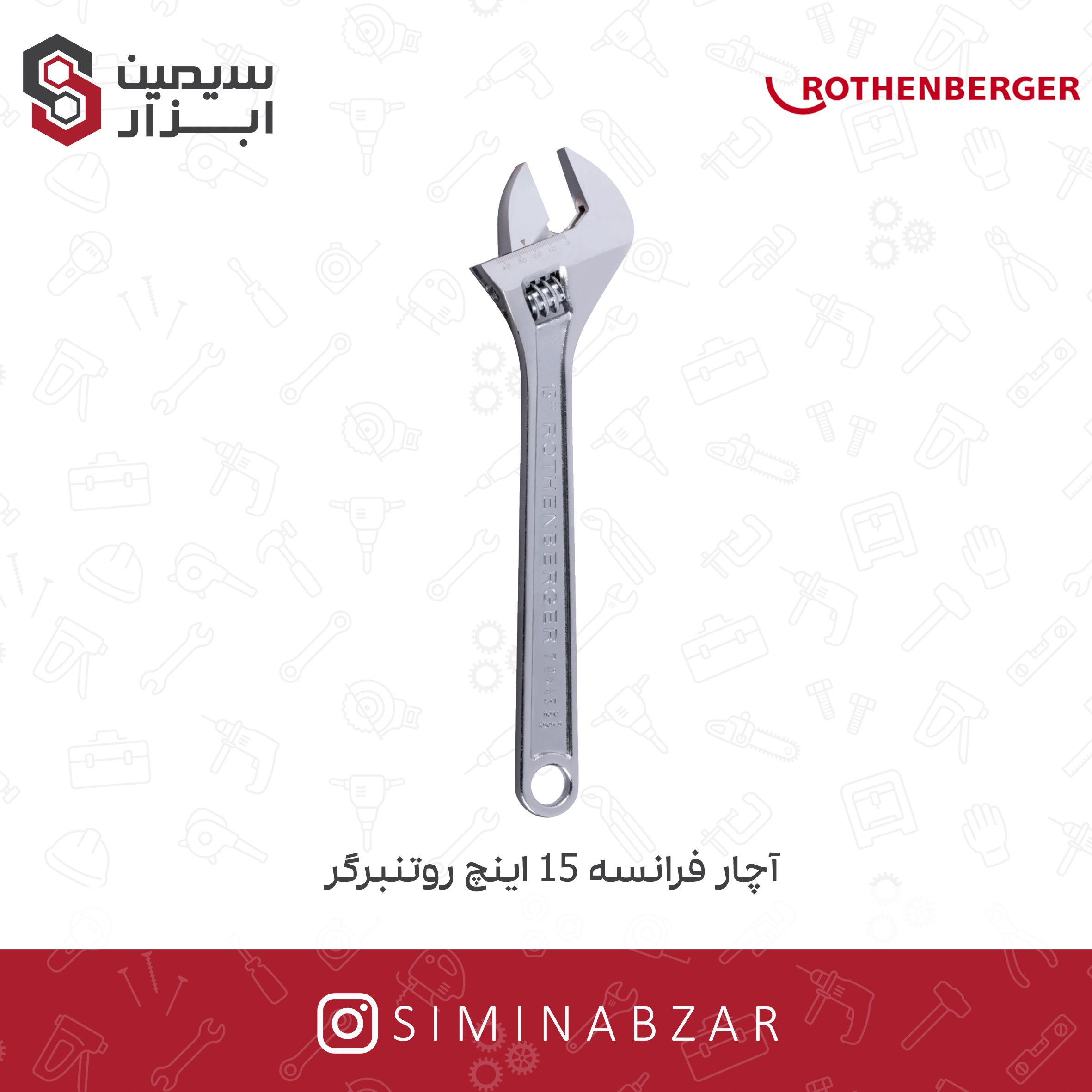 آچار فرانسه آچار فرانسه