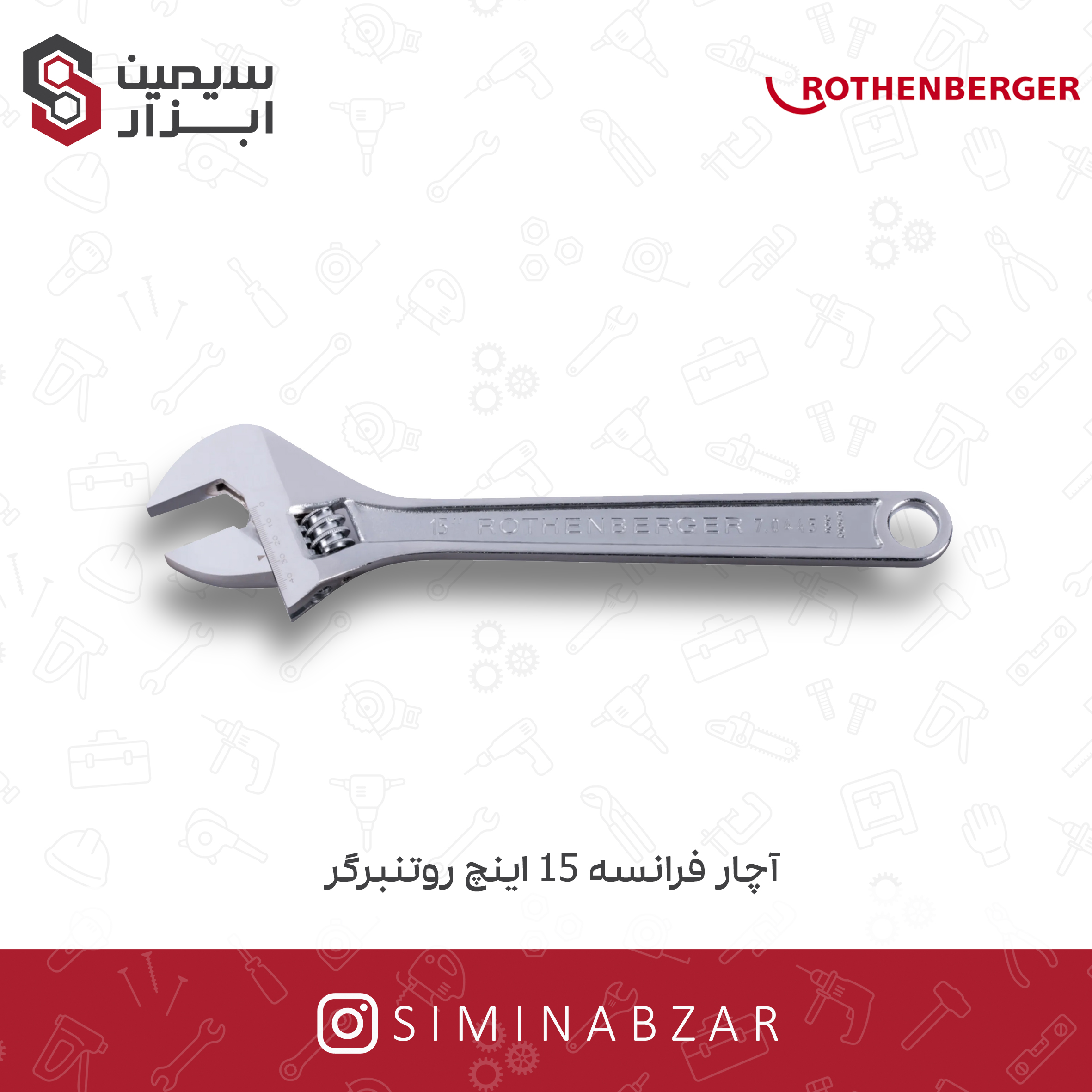 آچار فرانسه آچار فرانسه