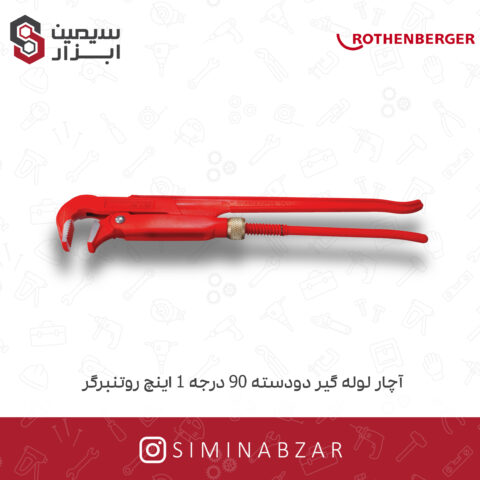 آچار لوله گير