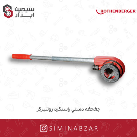 حدیده لوله جغجغه ای