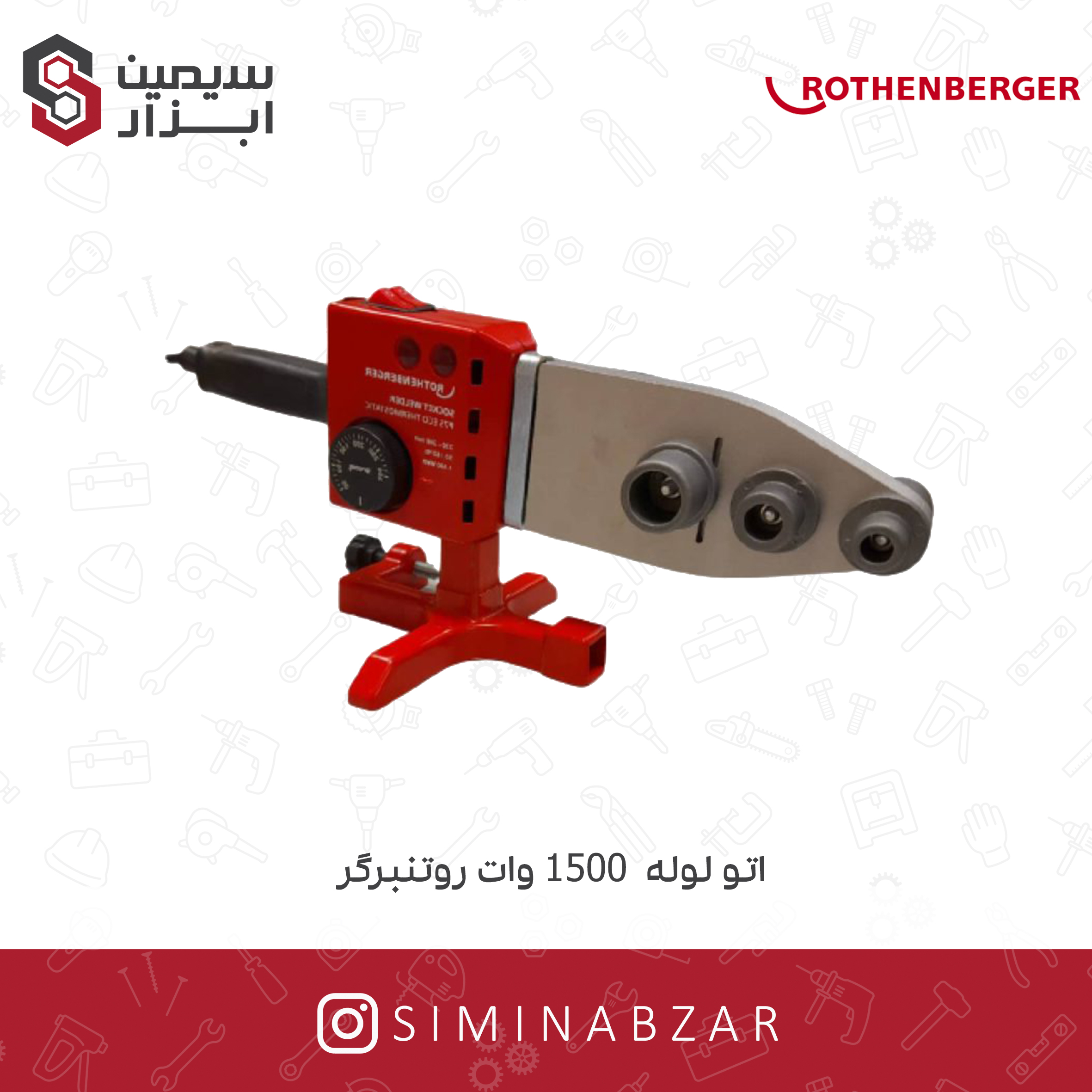 اتو لوله اتو لوله