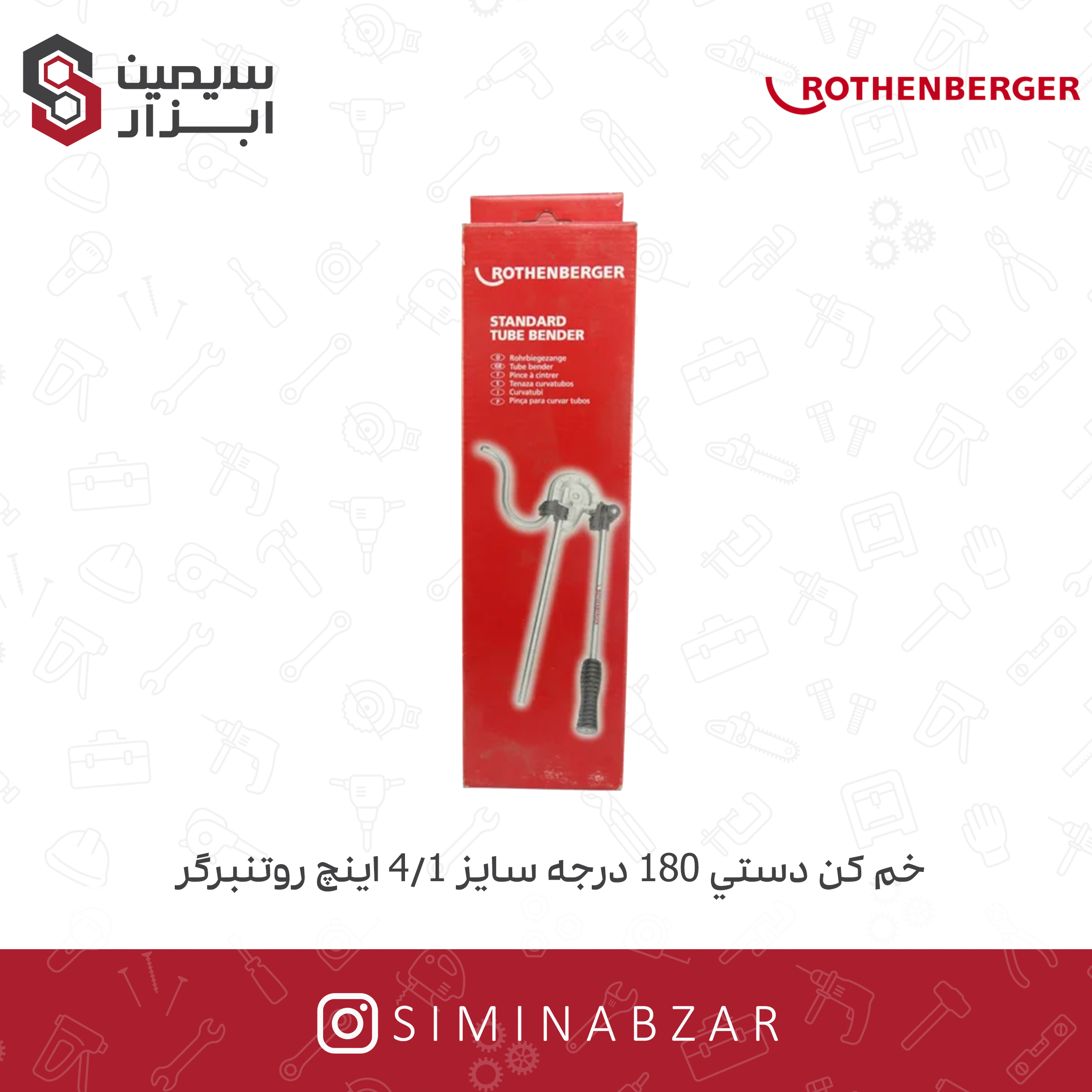 خم کن دستی خم کن دستی