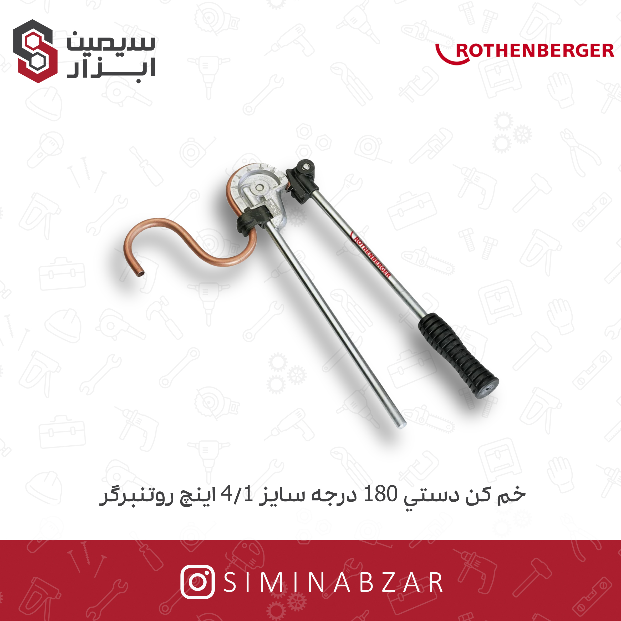 خم کن دستی خم کن دستی