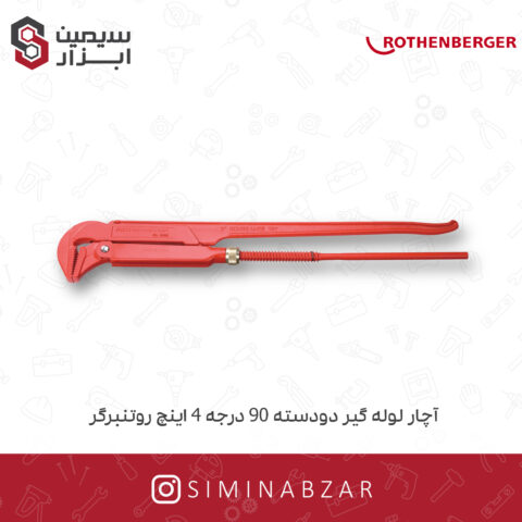 آچار لوله گير