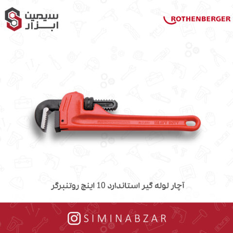 آچار لوله گير