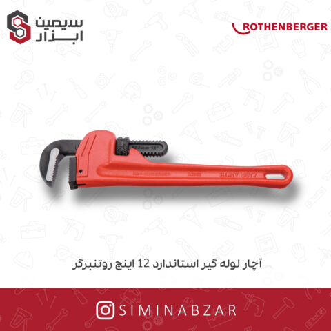 آچار لوله گير