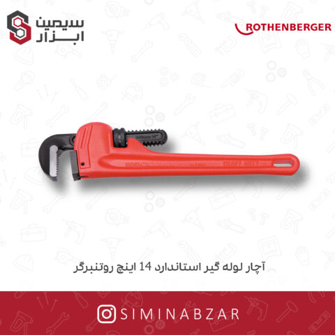 آچار لوله گير