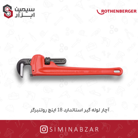 آچار لوله گير