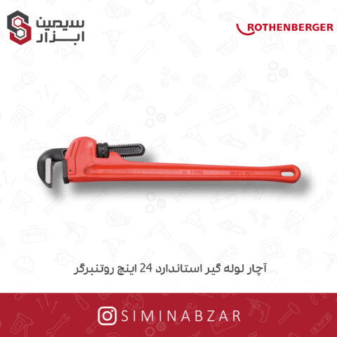 آچار لوله گير