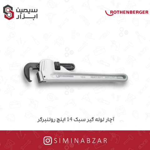 آچار لوله گير