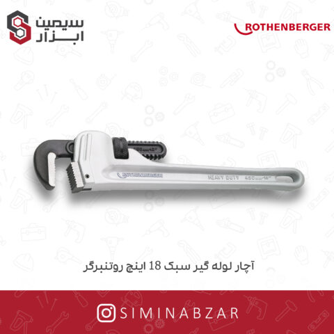 آچار لوله گير