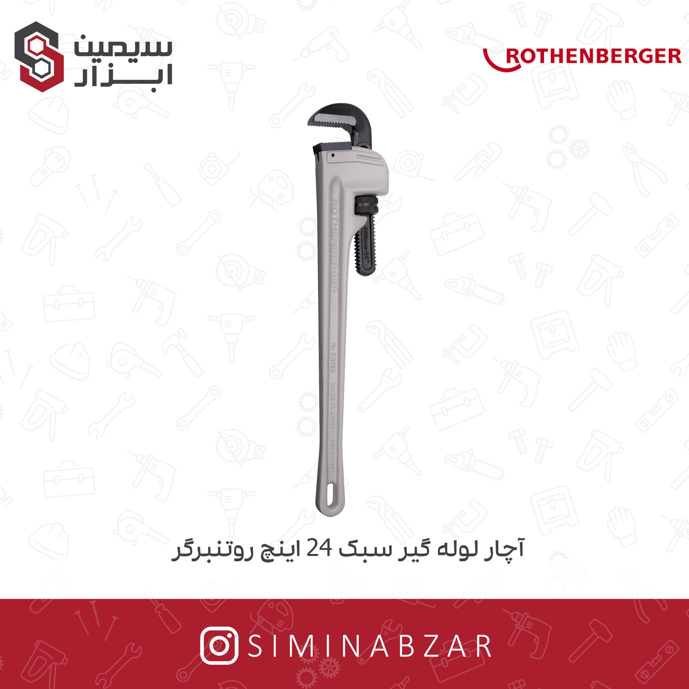 آچار لوله گير آچار لوله گير