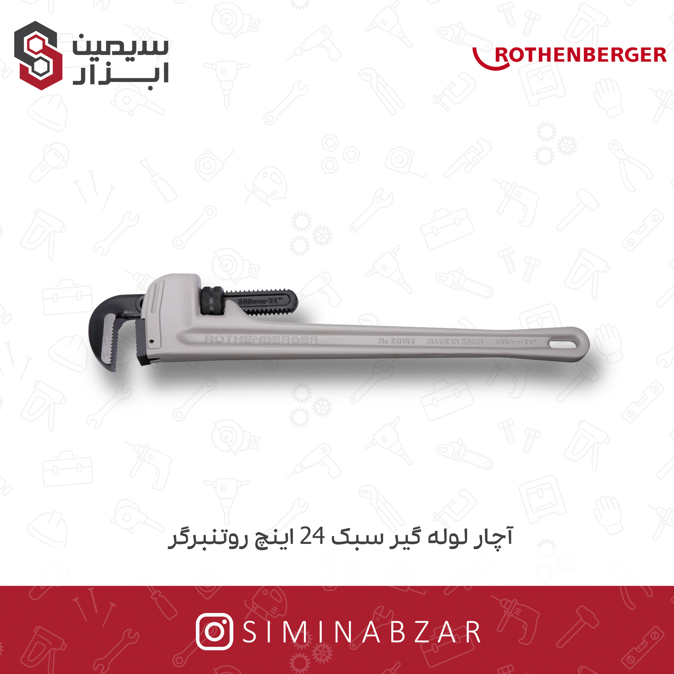 آچار لوله گير آچار لوله گير