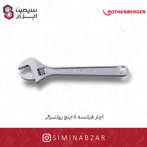 آچار فرانسه