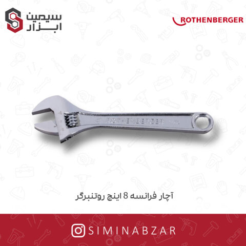 آچار فرانسه