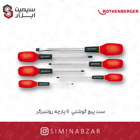 ست پیچ گوشتی