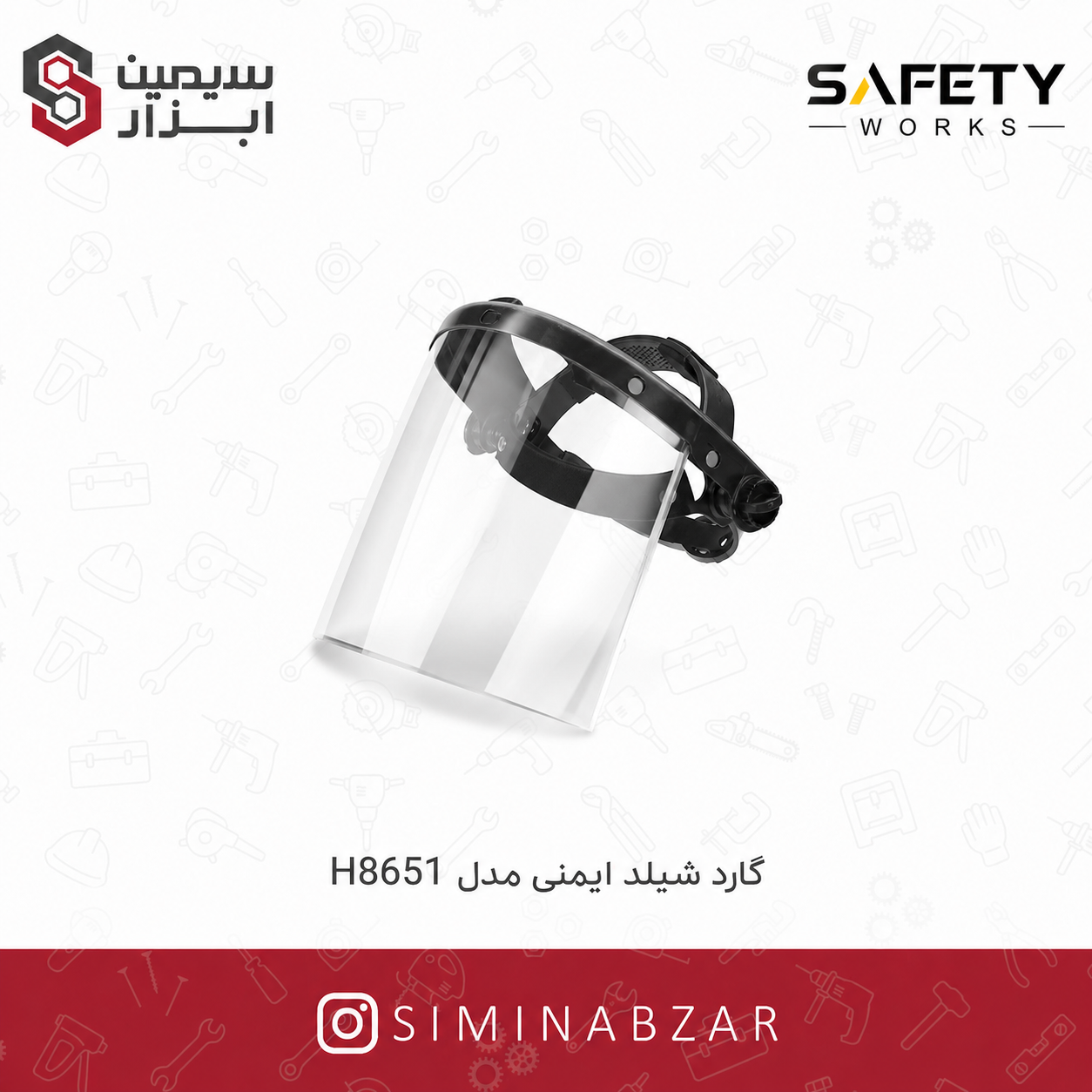 31797-safety-face-shield-h8651 31797 safety face shield h8651
