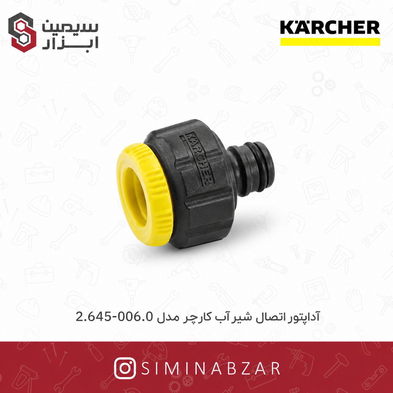 31823-karcher-tap-adapter 31823 karcher tap adapter