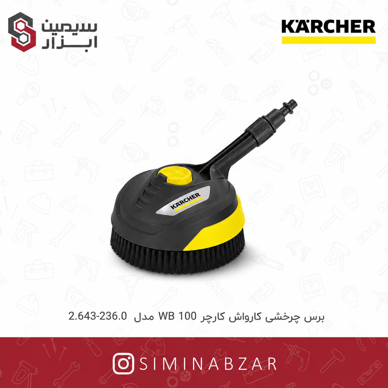 31824-karcher-wb100 31824 karcher wb100
