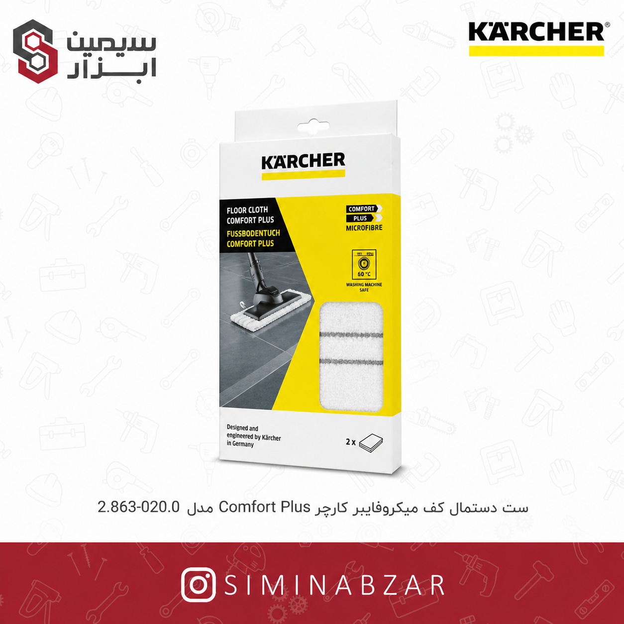 31839-karcher-comfort-plus-cloths 31839 karcher comfort plus cloths
