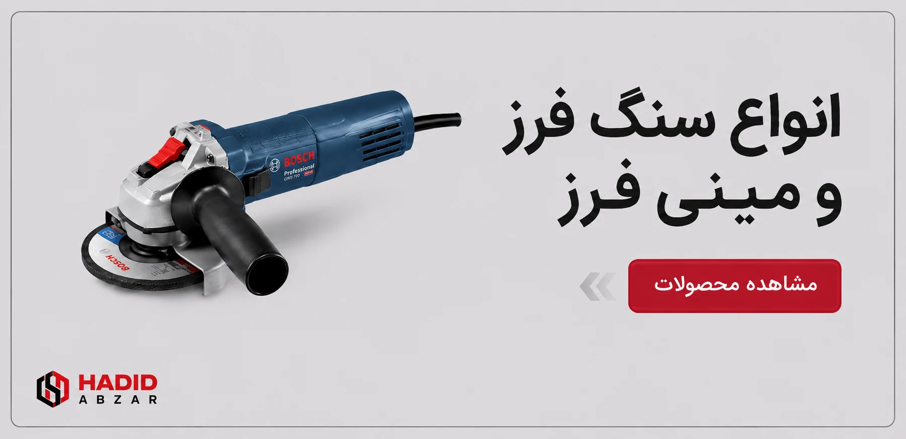 hadid abzar angle grinder banner