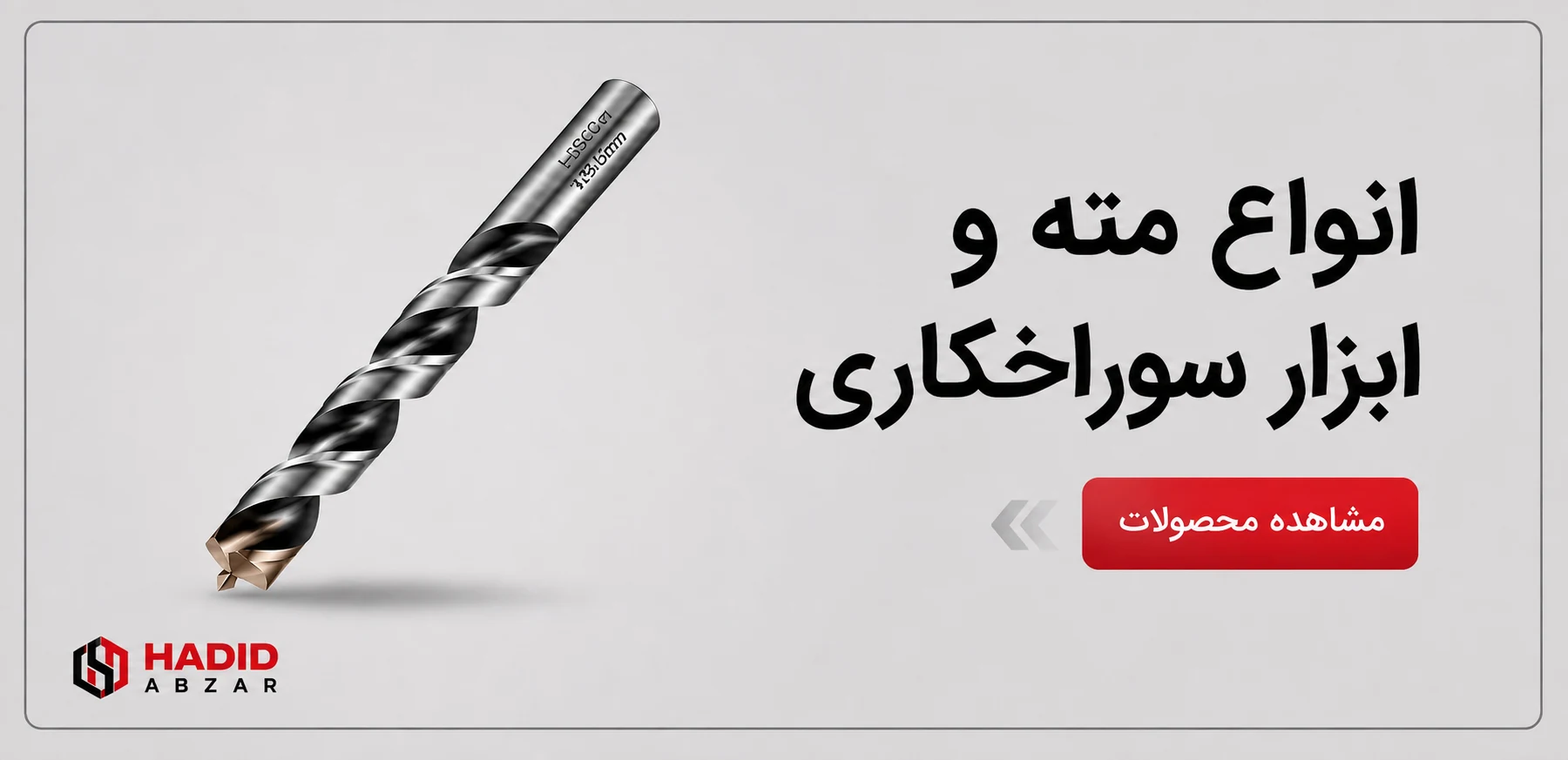 hadid abzar drill banner