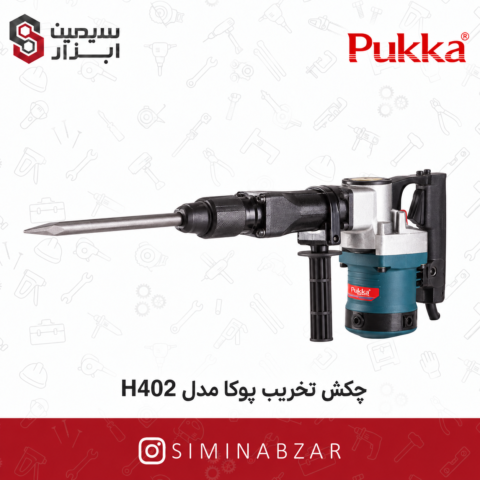 چکش تخریب پوکا مدل H402